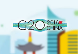 G20杭州峰会